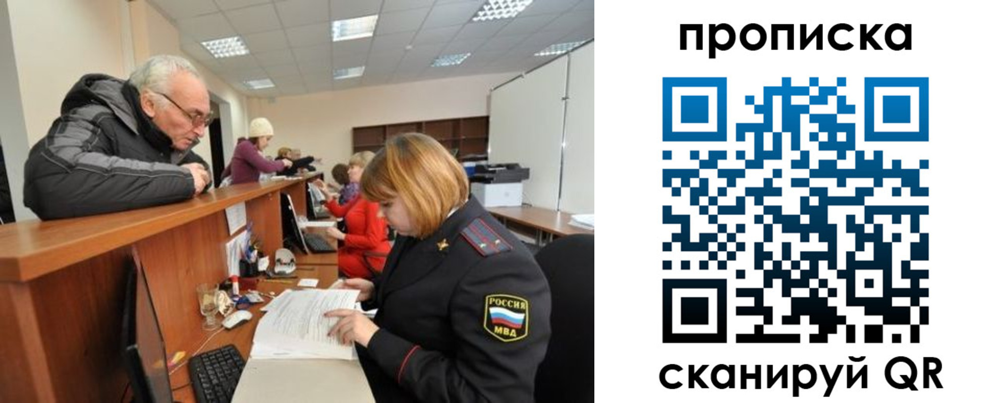 прописка поиск в Рыбинске