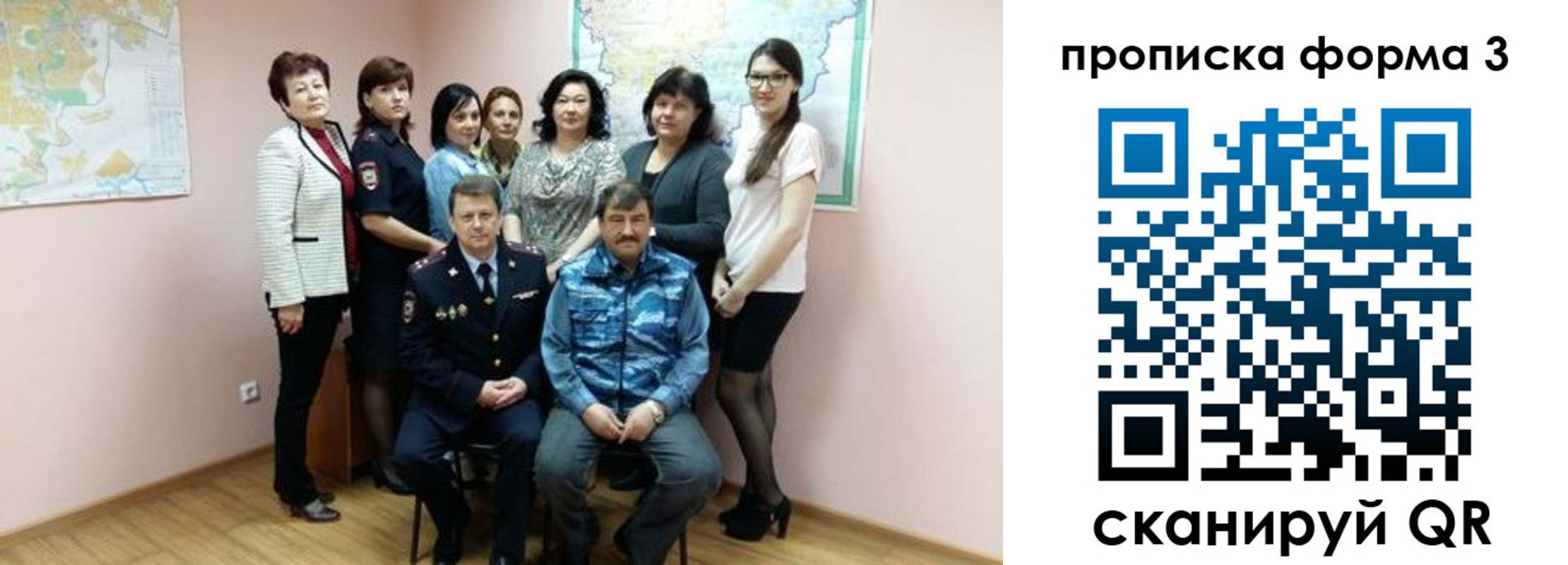 прописка 2025 в Рыбинске
