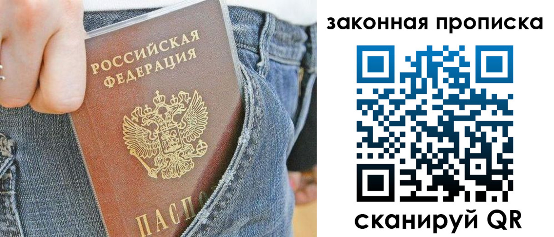 временная регистрация купить в Рыбинске