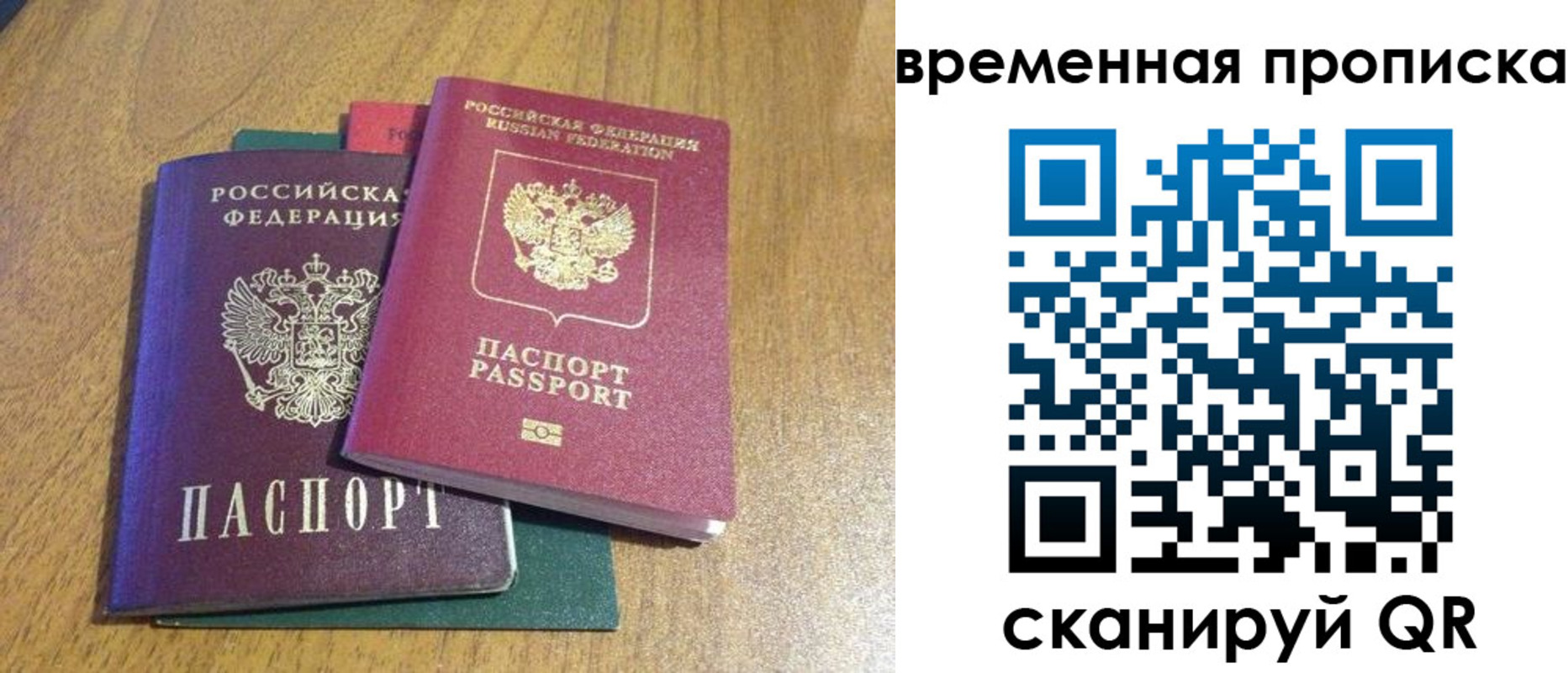 прописка законно в Рыбинске