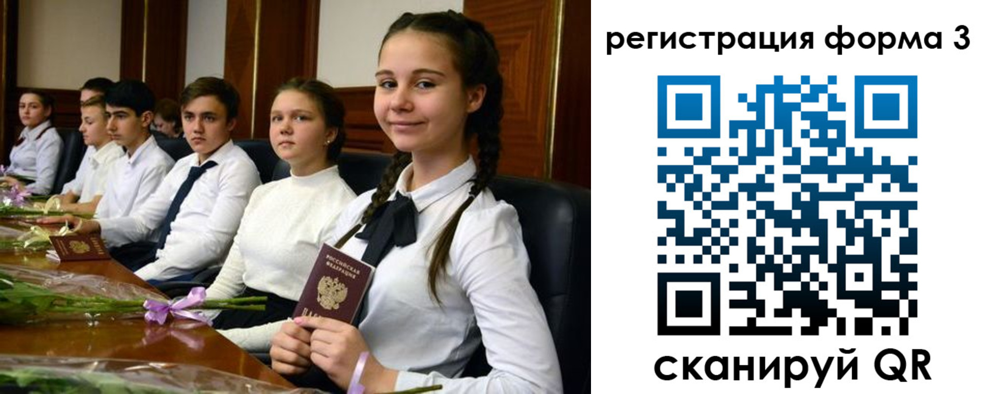 регистрация в Рыбинске